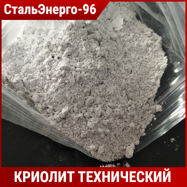 Технический криолит